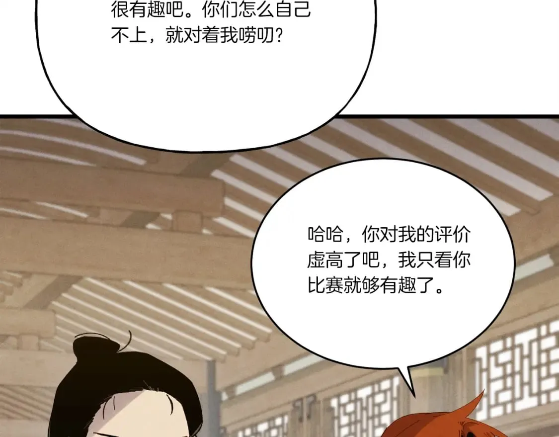 第115话 战略计划87