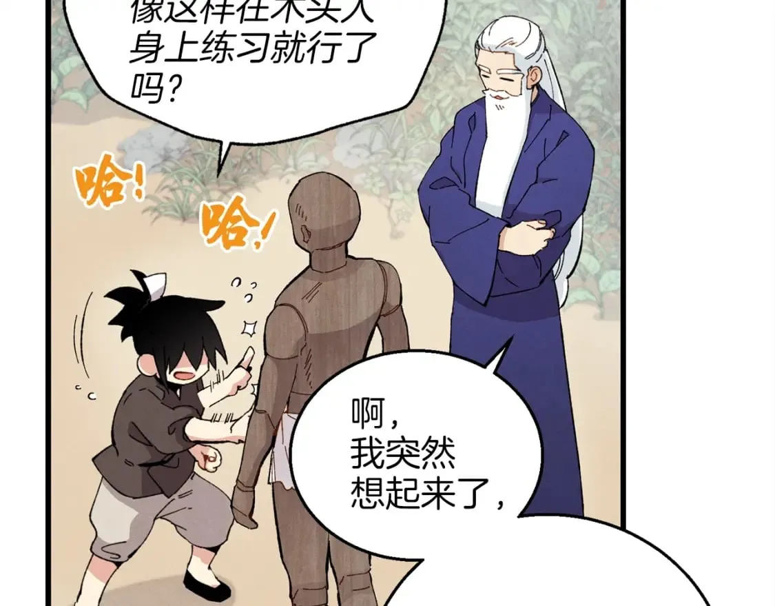 第6话 晕乎乎的学习98