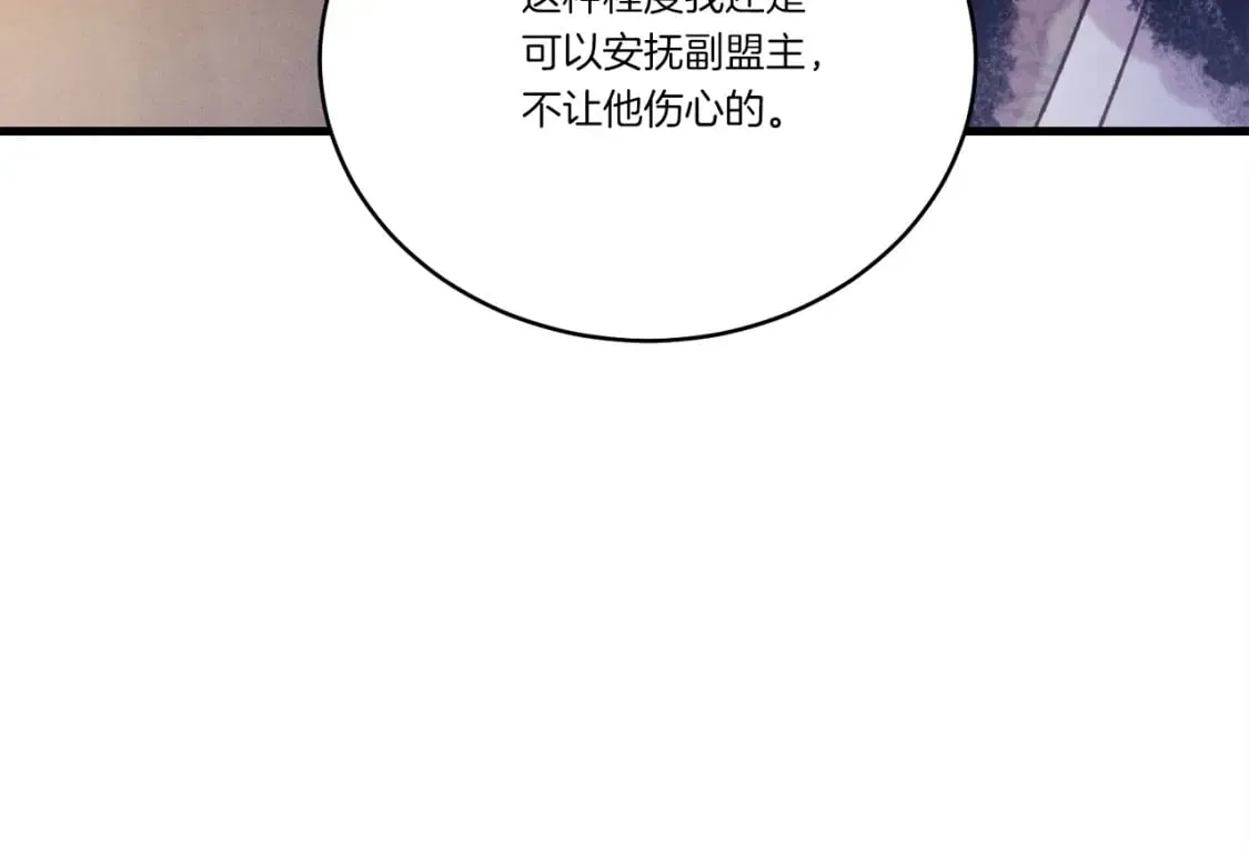 第133话 你是真心的吗179