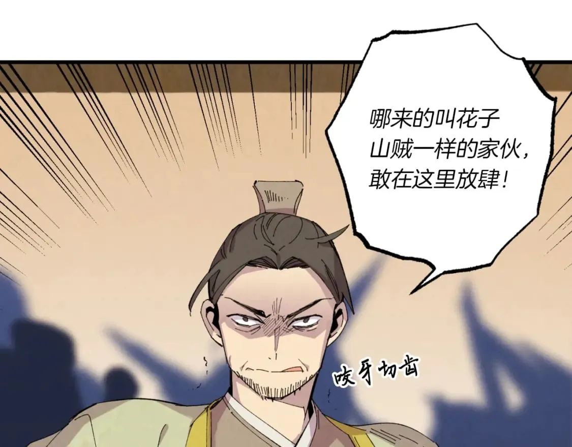 第52话 卑劣的家伙20