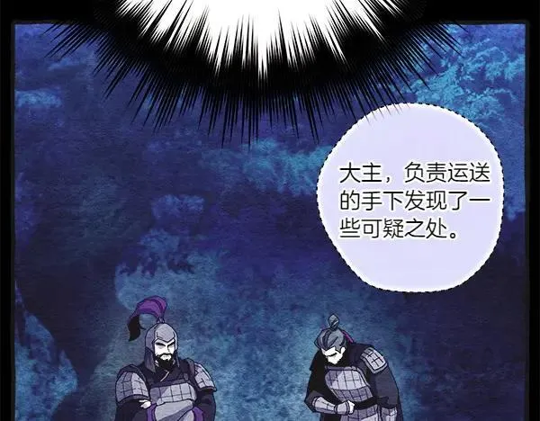 第185话 聪明人82