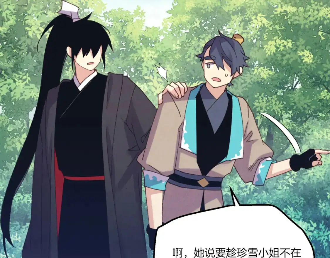 第166话 避雨3