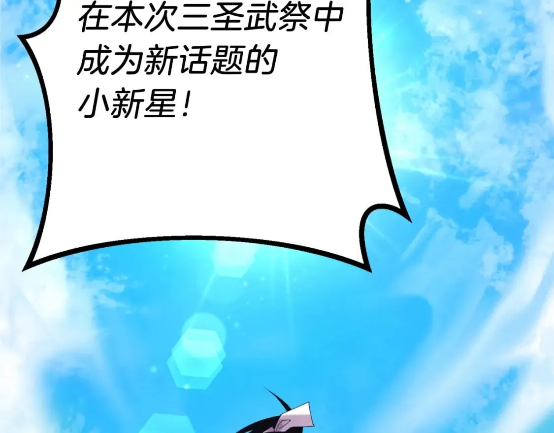 第139话 三圣大战186