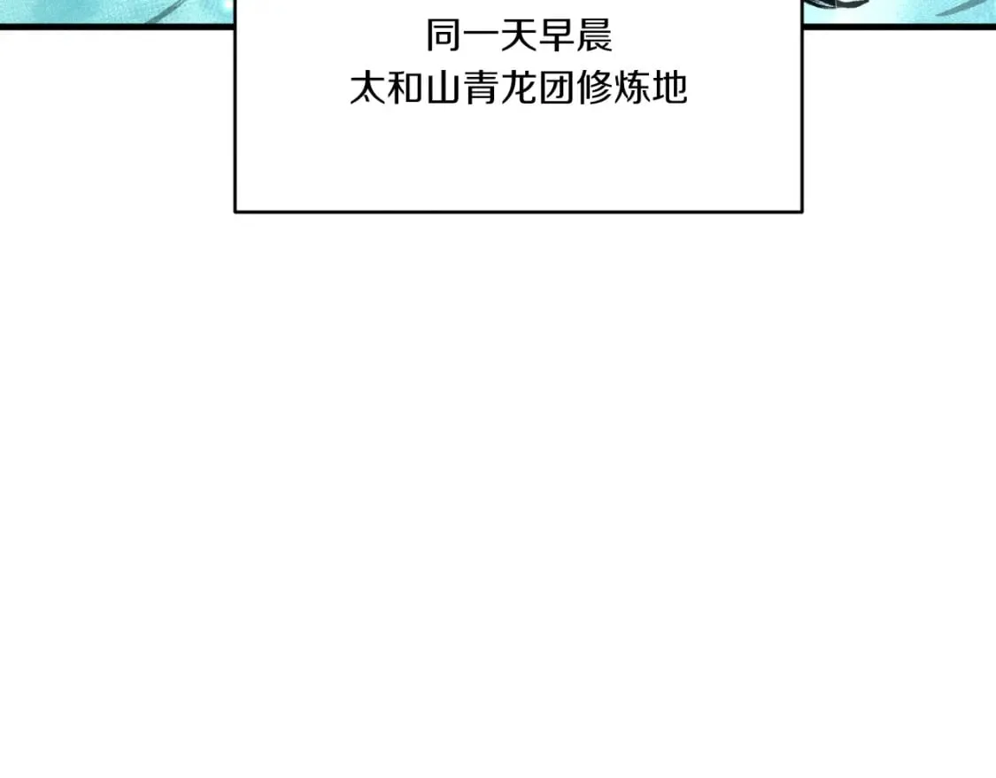 第58话 师傅不要这样啦57