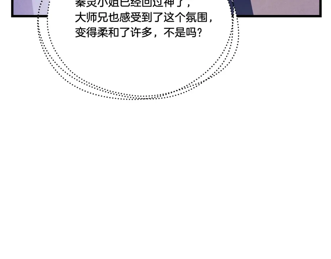 第157话 切痛法107