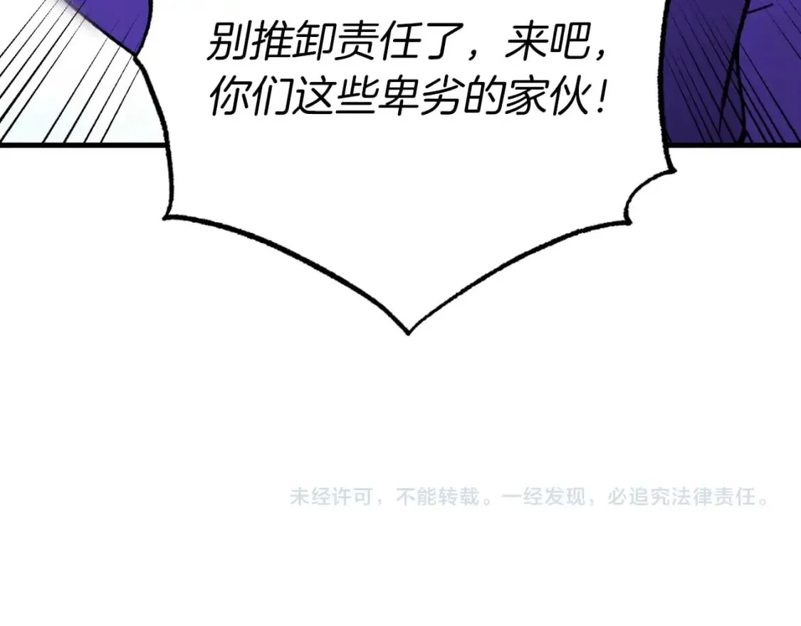 第52话 卑劣的家伙187