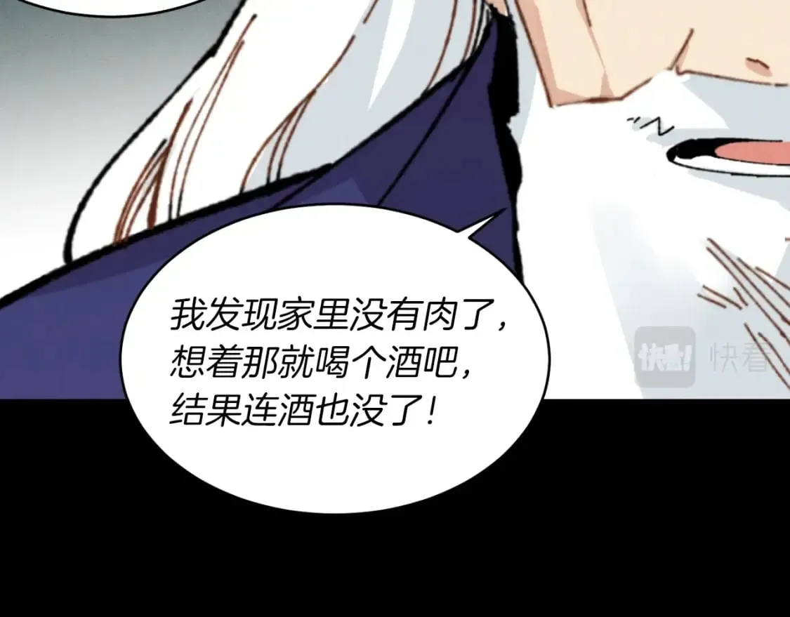 第43话 伪装成为师父109