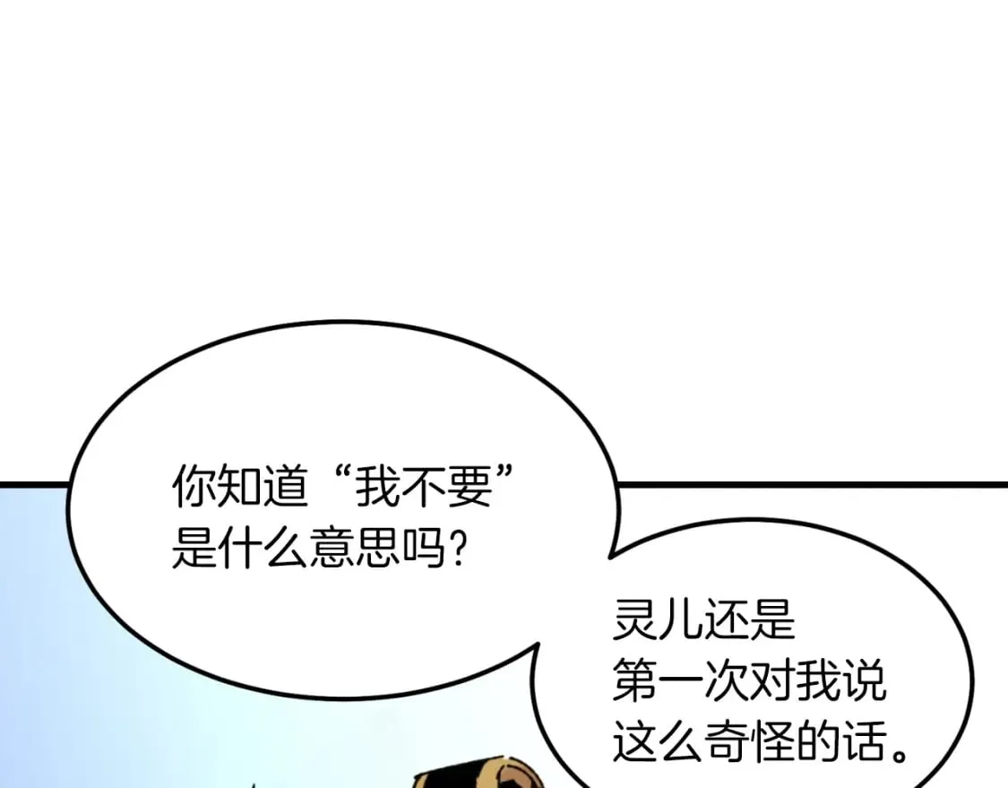 第35话 隐世居所72