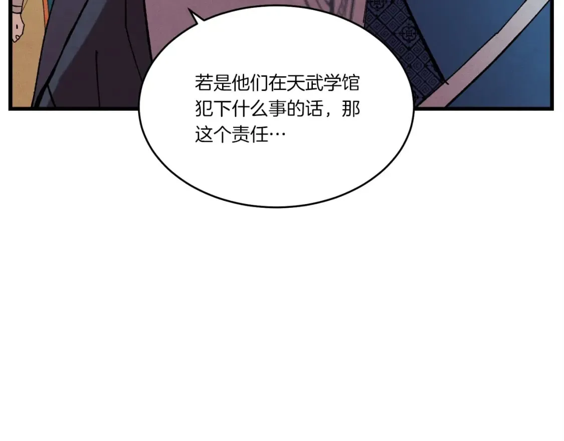 第71话 冰火死敌7