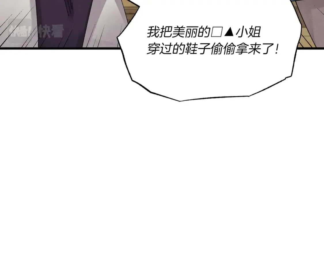 第88话 这不是变态吗70