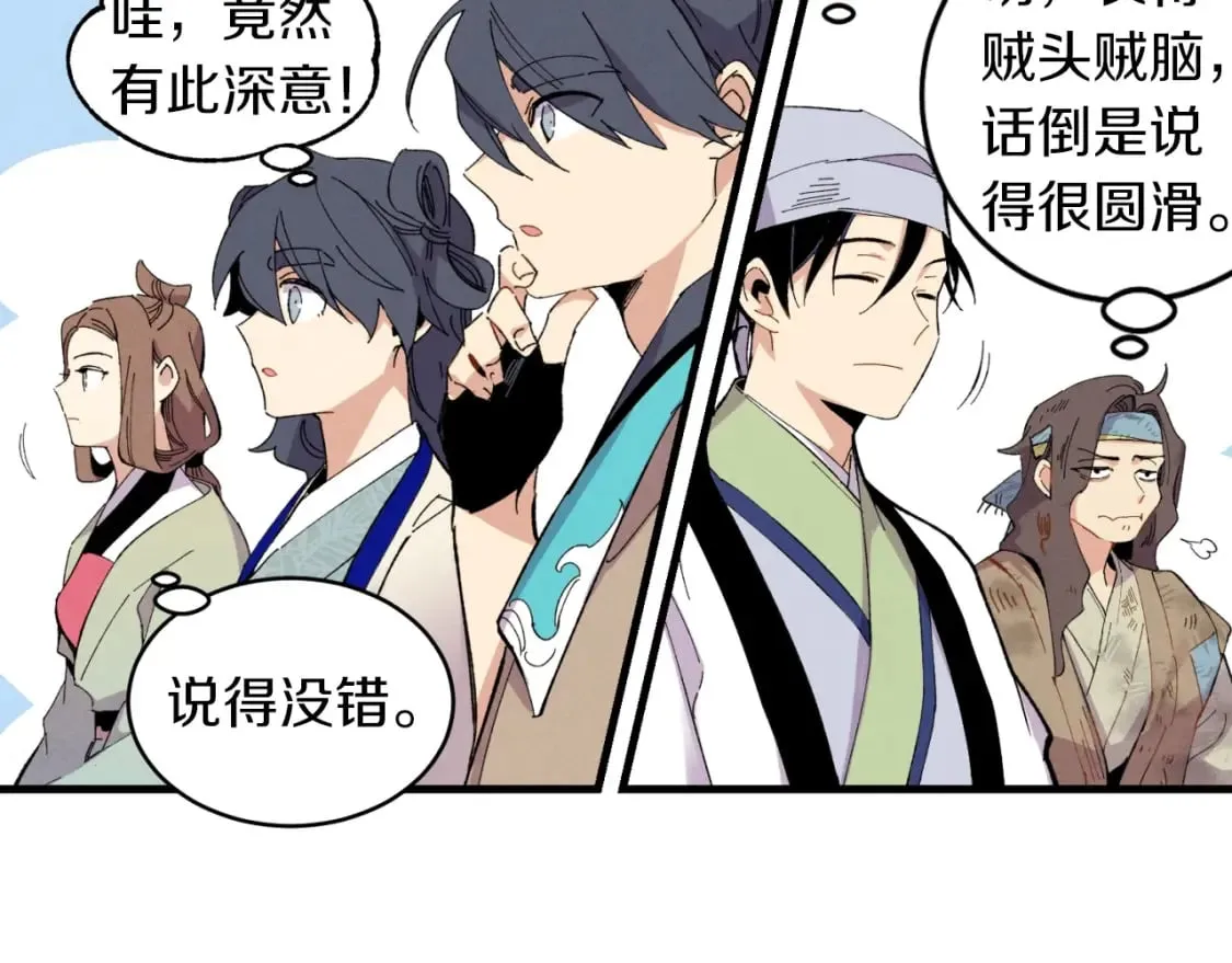 第43话 伪装成为师父82