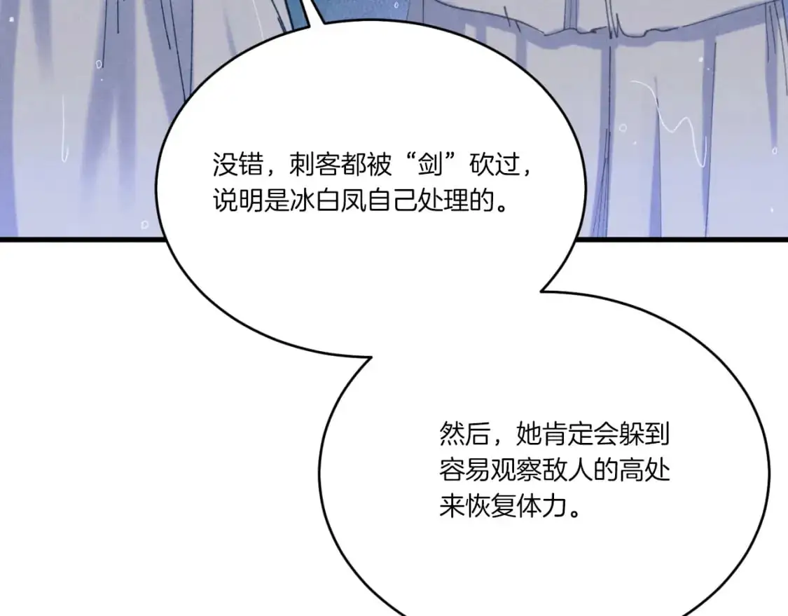 第166话 避雨121