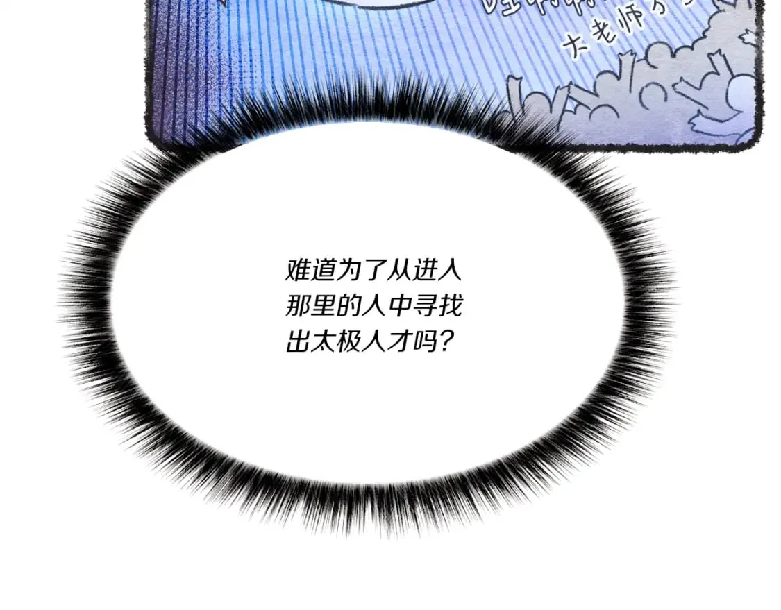 第72话 来自地狱的殴打92