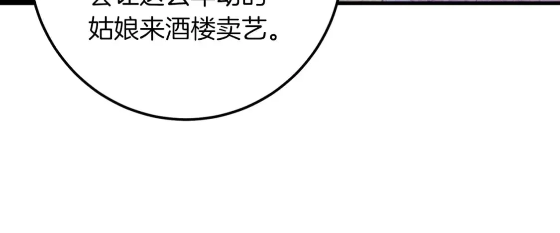 第33话 燕飞的师父108