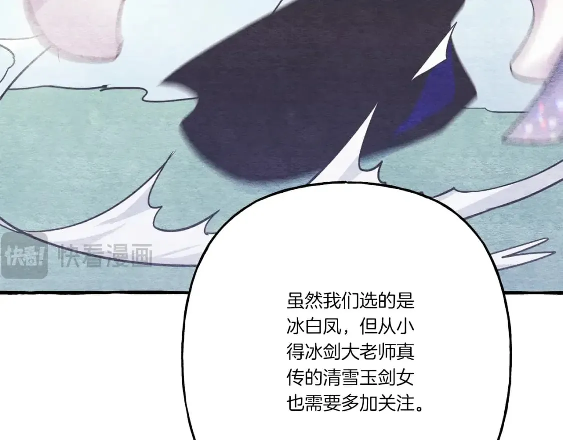 第123话 面对冰白凤178