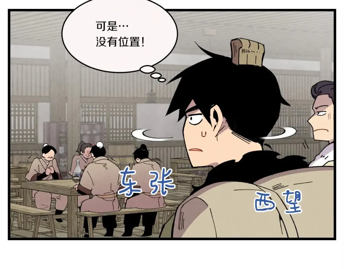 第65话 焰刀99