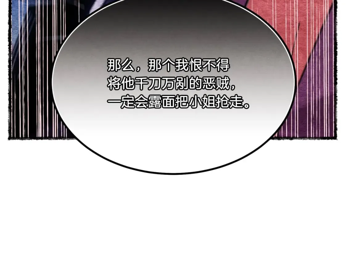 第57话 疯狗79