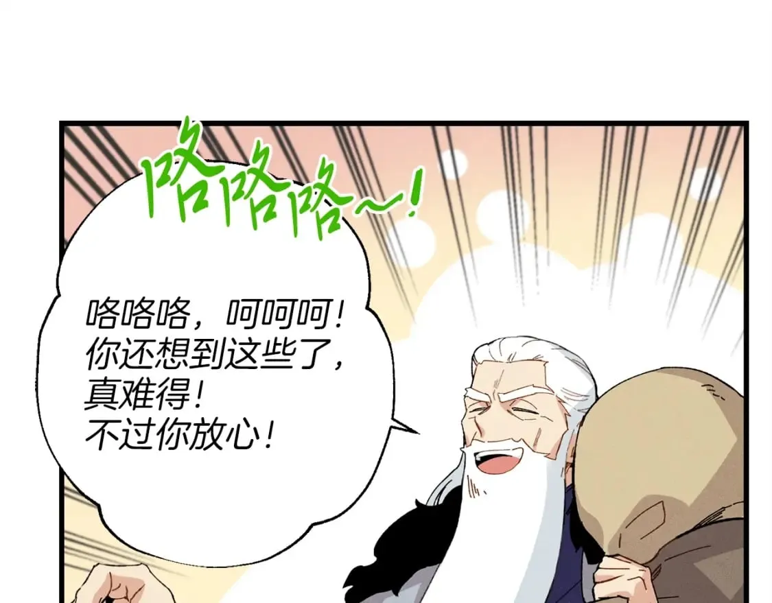 第12话 卖徒弟138