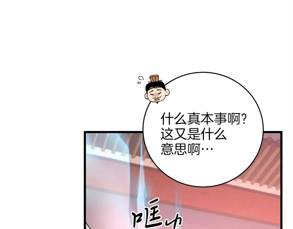第15话 美女演奏85