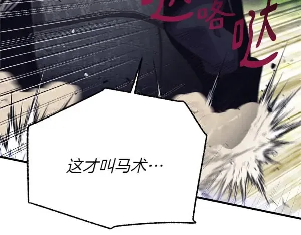 第184话 情况反转213