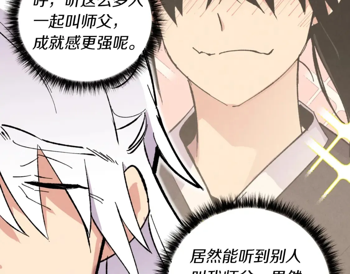 第43话 伪装成为师父164