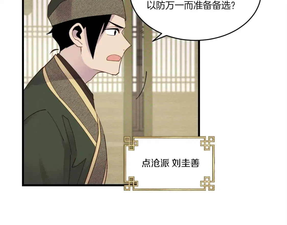第87话 同好会39