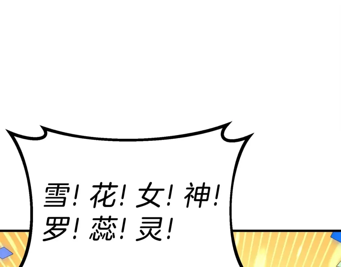 第135话 我不会躲开18