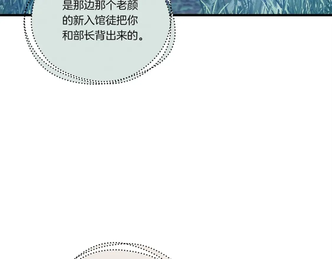 第109话 我的事情开始72