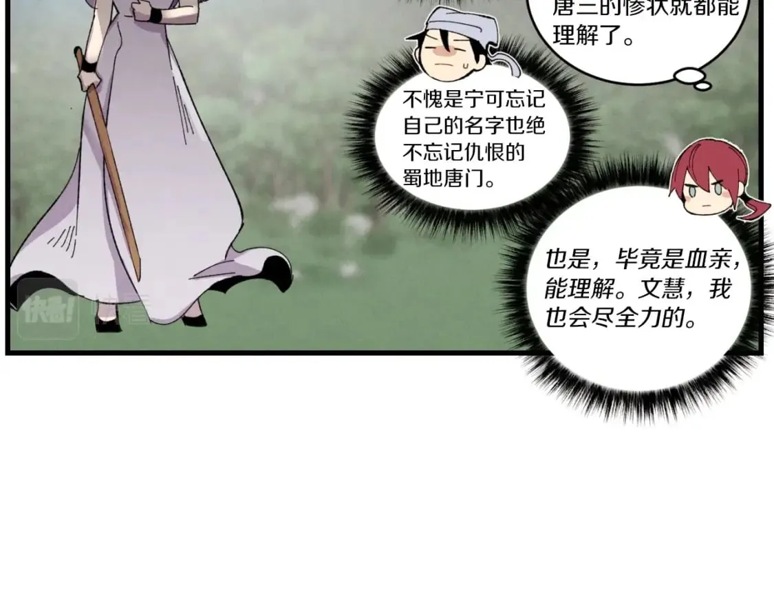 第51话 上门讨债135