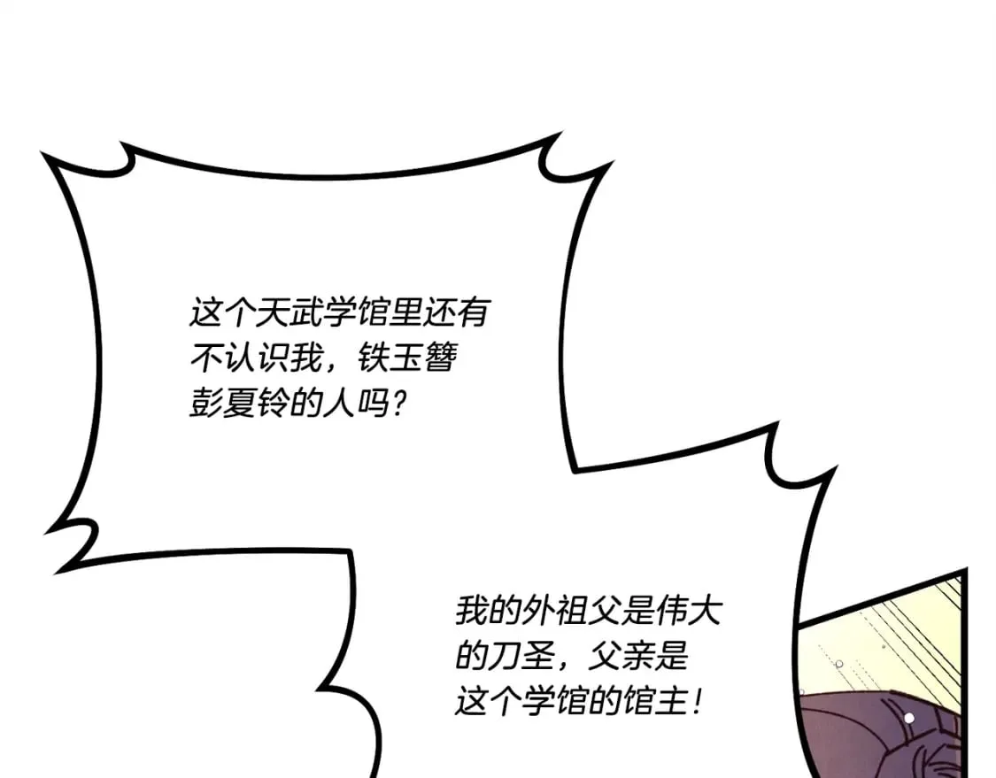 第125话 情报142