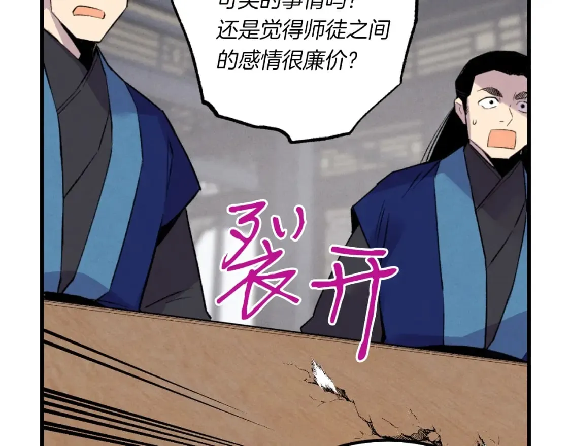 第55话 徒弟们的选择170