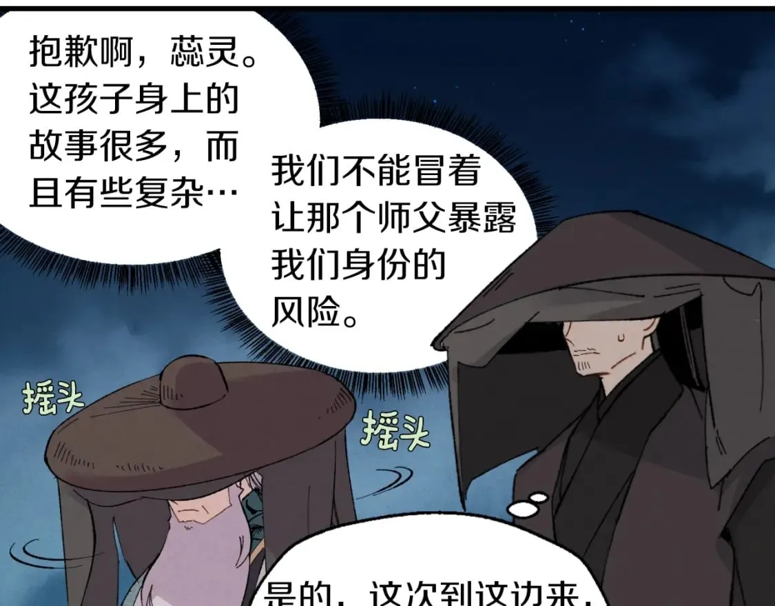 第37话 约定141