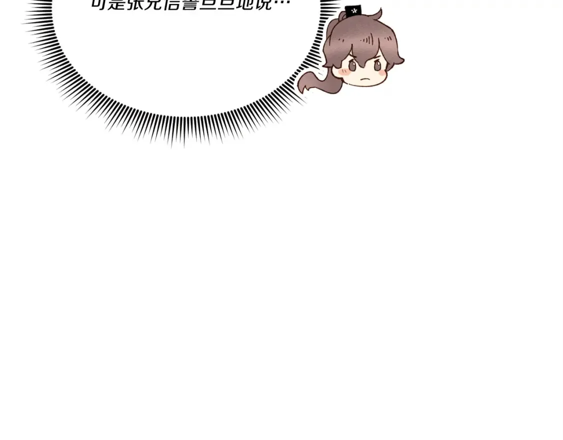 第六季最终话 背叛153