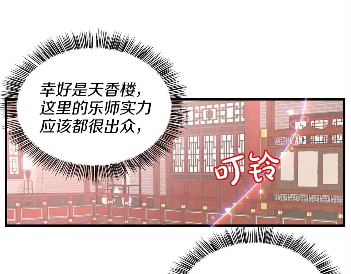 第15话 美女演奏128