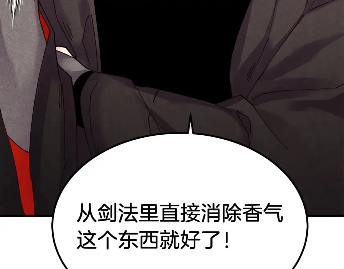 第83话 我有一门绝技83
