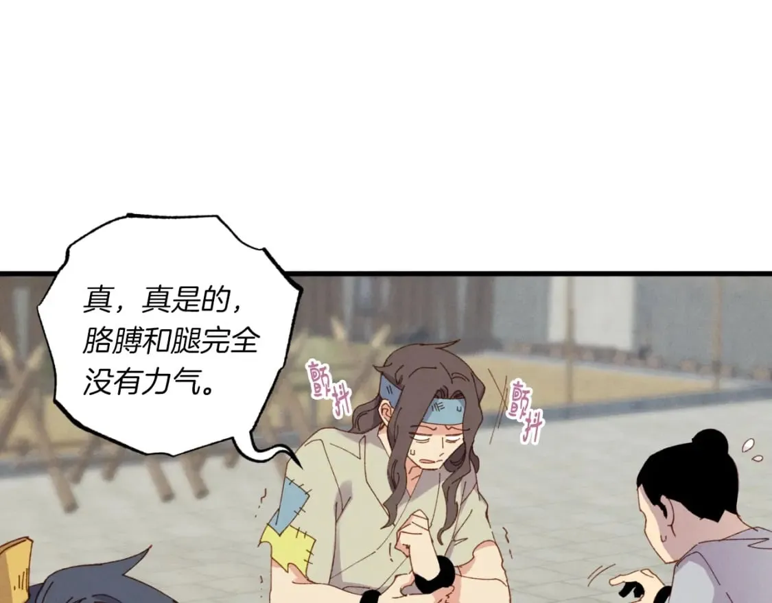 第54话 愉快的修炼21