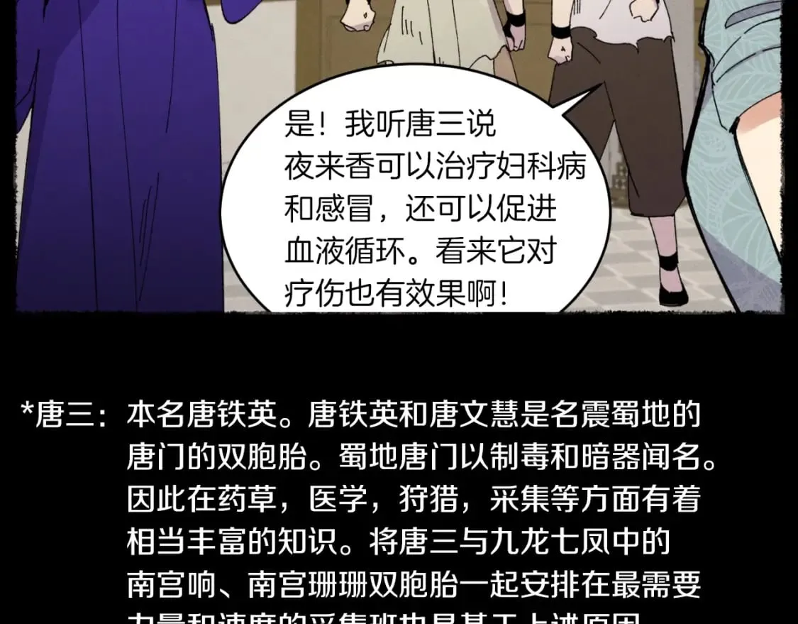 第51话 上门讨债47