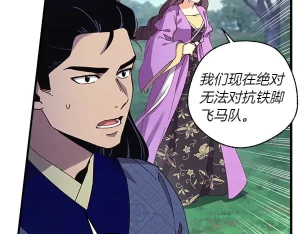 第180话 尽快出发98