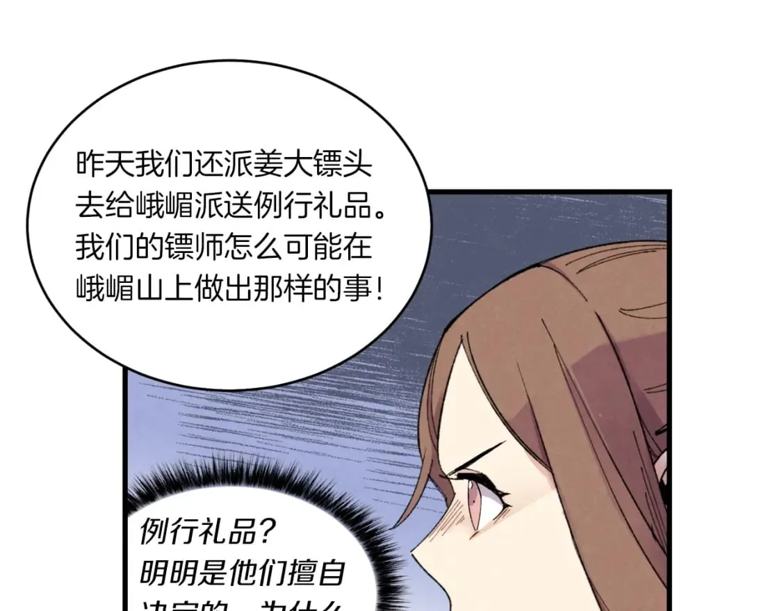 第52话 卑劣的家伙165