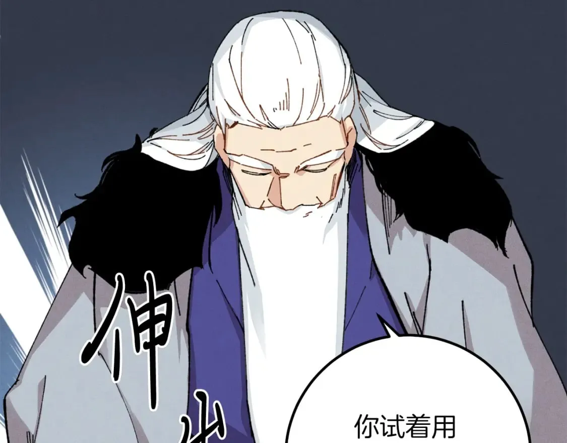 第10话 偷吃105
