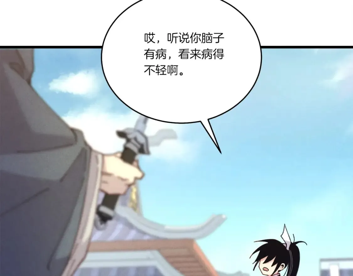 第117话 出站35
