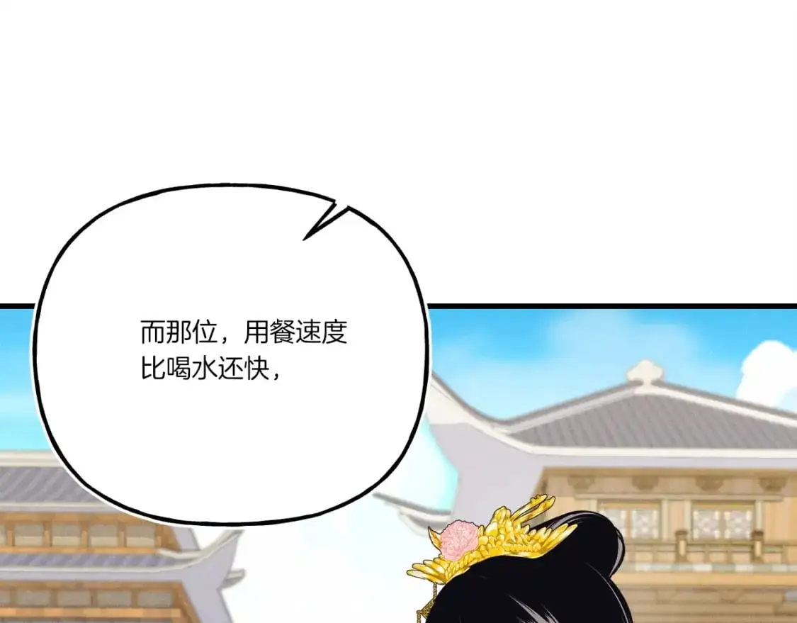 第143话 夹菜比试25