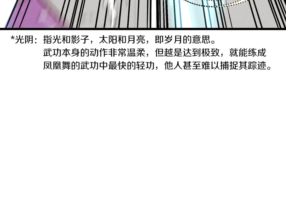 第108话 剑后处105