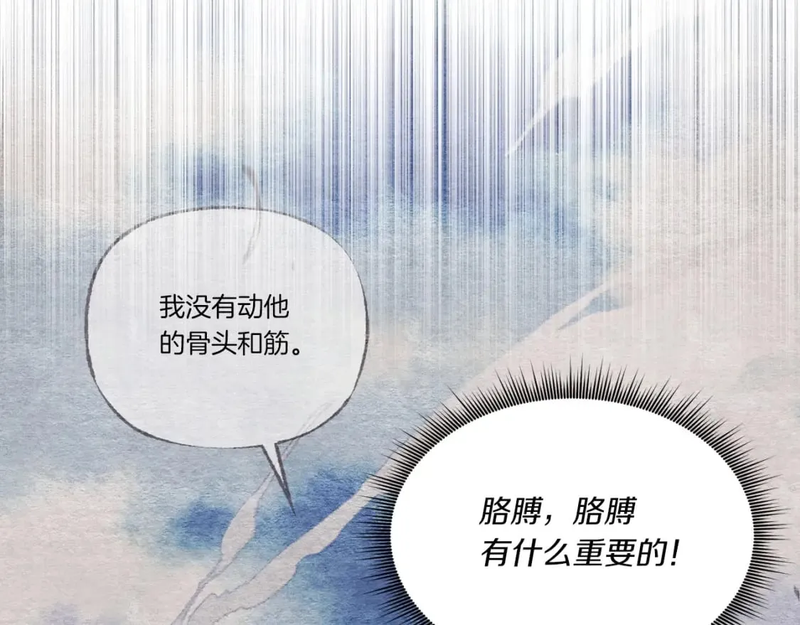 第95话 学馆的绝世美人41