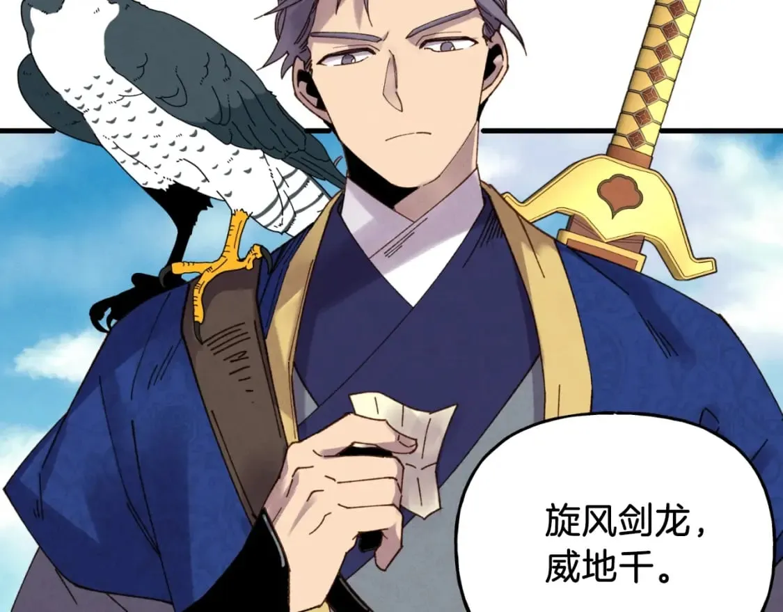 第92话 云香亭126