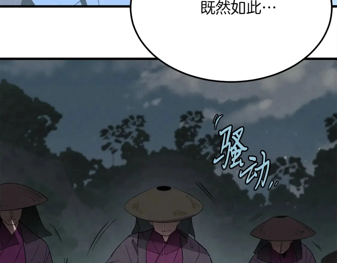 第18话 暗藏杀机71