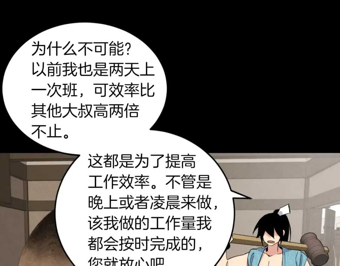 第43话 伪装成为师父142