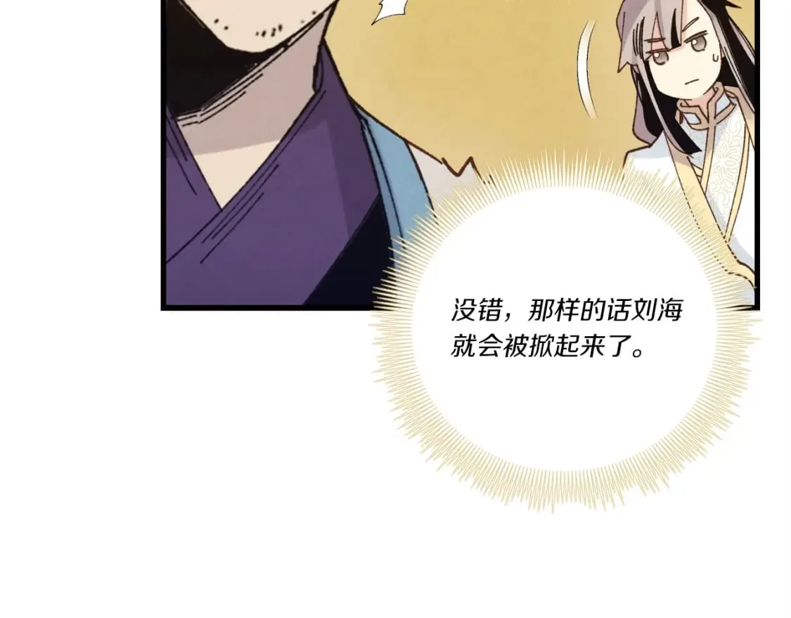 第113话 剑尊元主131