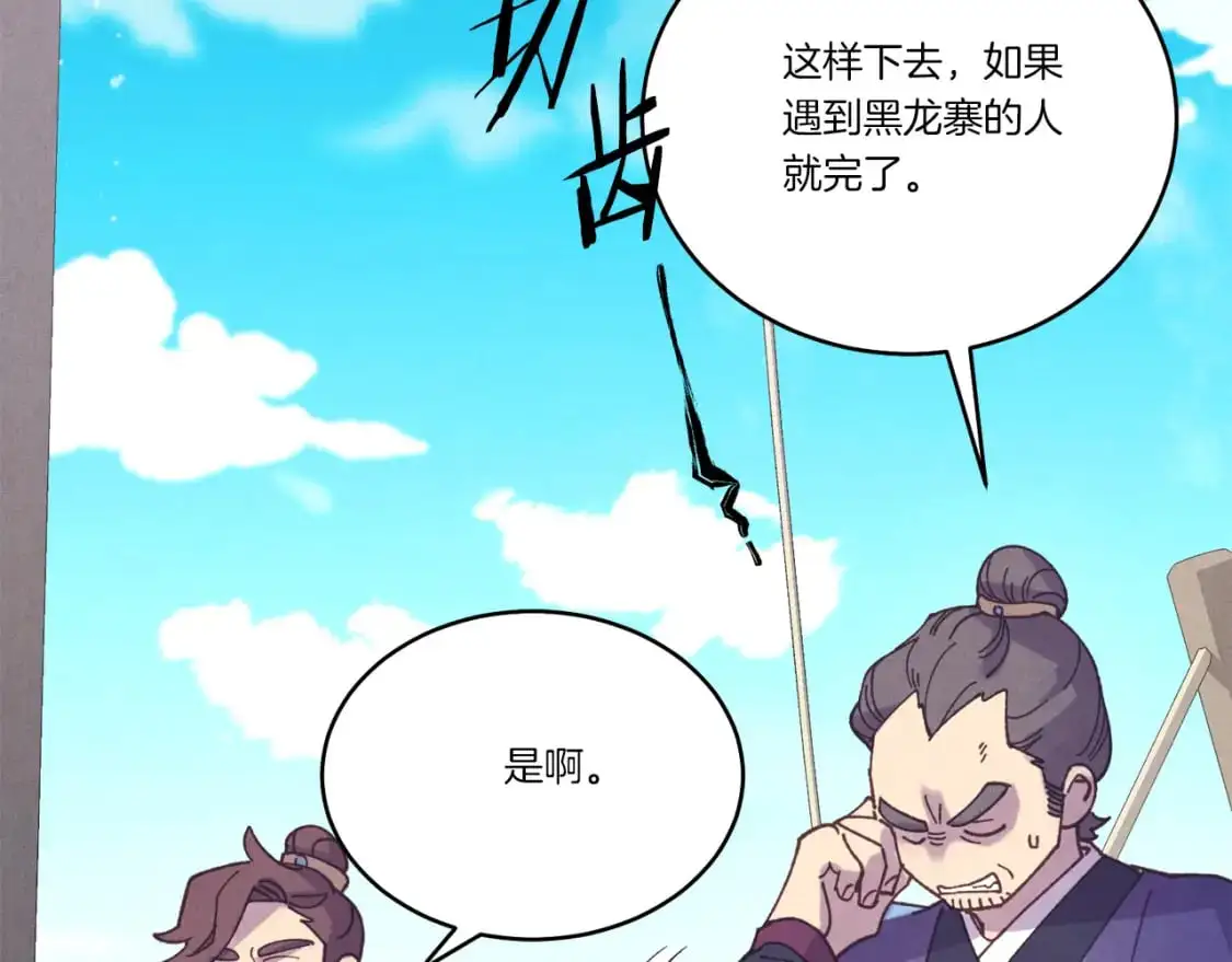 第156话 遇袭77