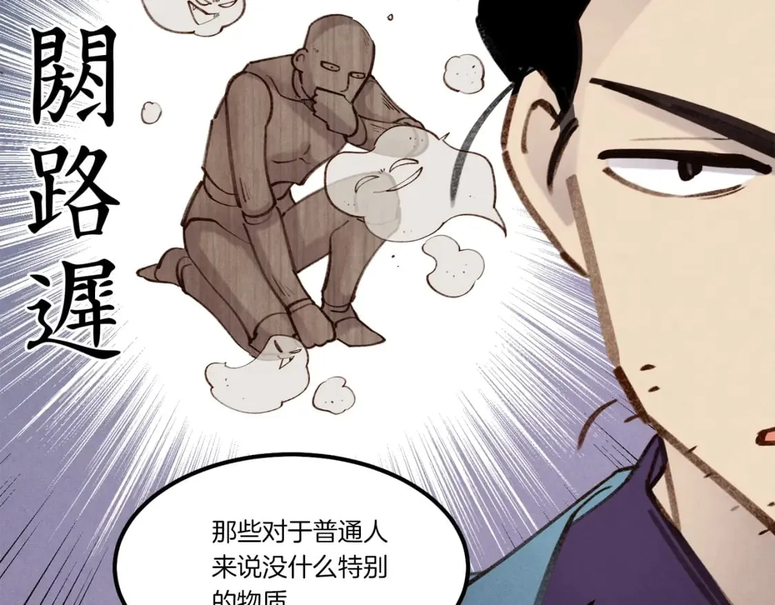 第83话 我有一门绝技30